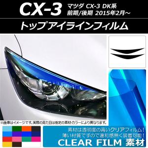 マツダ 純正 新品 CX-3 DK フロント フェンダー トリム 右側 MAZDA