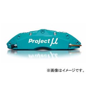 プロジェクトミュー FORGED SPORTS CALIPER 4Pistons x 4Pads S...