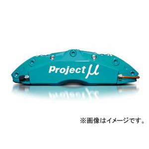 プロジェクトミュー FORGED SPORTS CALIPER 4Pistons×4Pads ブレー...