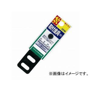 エーモン 取付金具 黒 25×96mm 厚さ0.8mm 穴径6mm G246｜apagency02