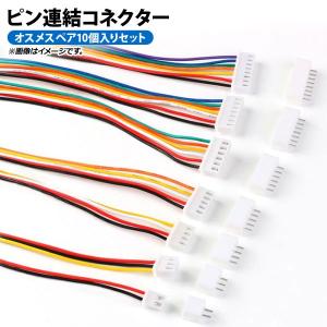 AP ピンコネクター 4ピン 1.0mm メスケーブルとオスコネクタのペアセット！ AP-UJ0414-4PIN-1.0 入数：1セット(10個)｜apagency02