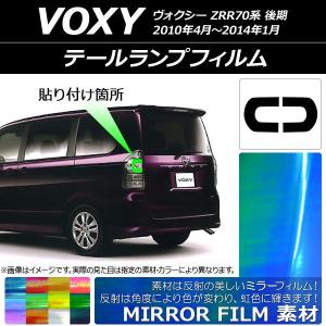 オートパーツエージェンシー テールライトスモークレンズカバー トヨタ