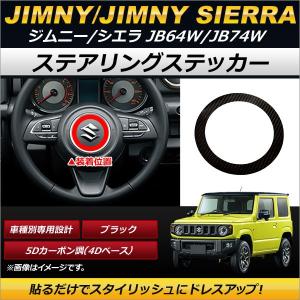 知る人ぞ知るスズキジムニーシェラ純正ステアリング！ホーンボタンにサイのマーク仕様 SUZUKI > ジムニーシエラ (JB74W) | REAL