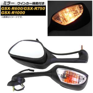 新品 GSX-R1000/750/600 ブラック ウインカーミラー左右 K7 K8 ミラー