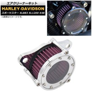 スポーツスター XL883 XL1200 ハーレー スケルトン エアクリーナー