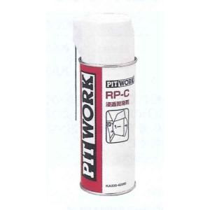 PITWORK ピットワーク 浸透防錆潤滑剤 480ml KA370-42000 : CarParts