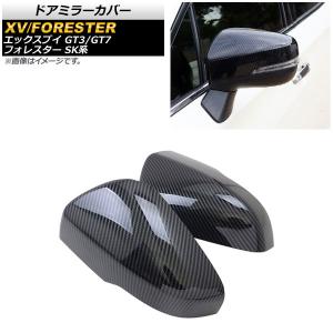 オートパーツエージェンシー フォグランプカバー スバル フォレスター