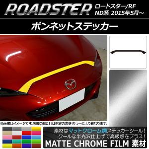 マツダ（Mazda） MAZDAマツダ純正 ロードスター リアスタビライザー