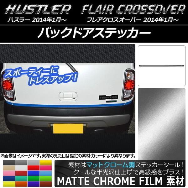 バックドアステッカー ハスラー MR31S/MR41S / フレアクロスオーバー MS31S/MS4...