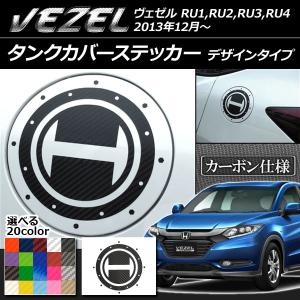 ヴェゼル HONDA ホンダ 純正 LEDスピーカーリング&ドアポケット