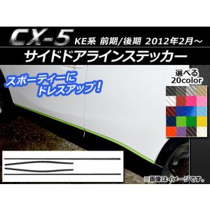 CX-5 KE系 全8P set メッキピラー ステンレス鏡面 ステンレスピラー 