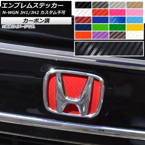 ホンダ エンブレム 赤 シールの商品一覧 通販 Yahoo ショッピング