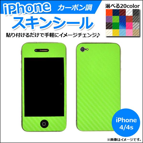 AP スキンシール カーボン調 iPhone4/4s 保護やキズ隠しに！ 選べる20カラー AP-C...