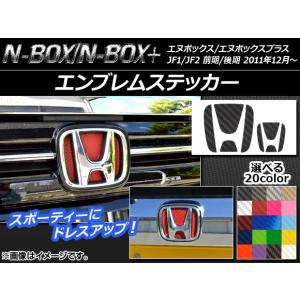 ホンダ エンブレム ステッカー Nboxの商品一覧 通販 Yahoo ショッピング