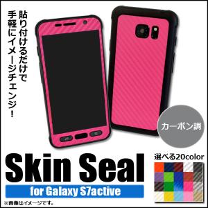 AP スキンシール カーボン調 Galaxy用 保護やキズ隠しに！ 選べる20カラー S7Active AP-CF888