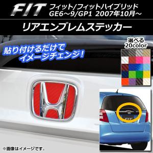 ホンダ シャトル GP7/8 GK8/9 後期 純正 ミリ波レーダー