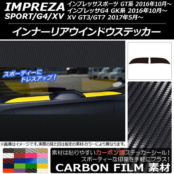 インナーリアウインドウステッカー スバル インプレッサ スポーツ/G4/XV GT/GK系 2016...