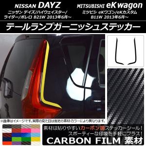 即納！☆MBRO フルLEDテールランプ☆三菱 ekカスタム / ekワゴン B11W