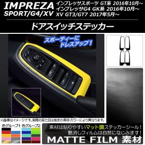 XV DBA-GT7 パワーウインドウスイッチ 83071FL010 : 近松商会 - 通販