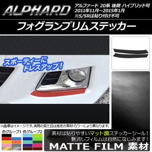 トヨタ 20系アルファード・ヴェルファイア FF車用 リアキャンバー