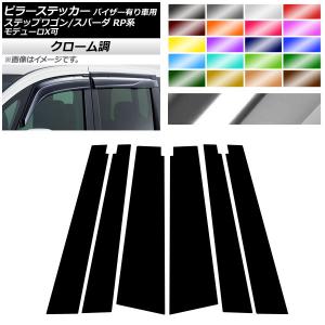 260130 2 ステップワゴン 6AA-RP5 左 テールランプ テールライト W1890