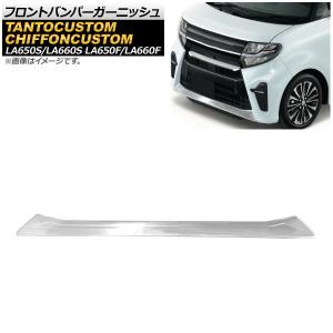 メール便 リア用 キャンバープレートスペーサー ダイハツ タント