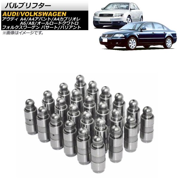 バルブリフター アウディ オールロードクワトロ 2000年〜2005年 入数：1セット(24個) A...