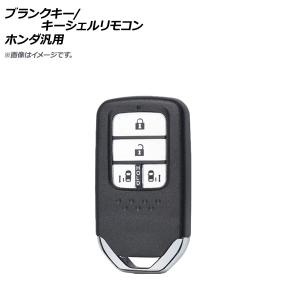 ホンダ（HONDA） ホンダ純正 ステップワゴン リモコンキー 72147-3T0