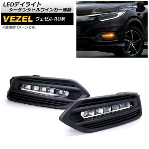 磨き済み ヴェゼル ハイブリッド RU3 RU4 前期 純正 LED ヘッドライト