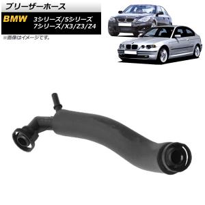 ブリーザーホース BMW X3 E83 2004年〜2011年 AP-4T201の商品画像