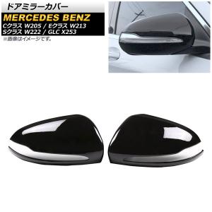 流れるウインカー] X253 GLCクラス LED ダイナミック ドアミラー