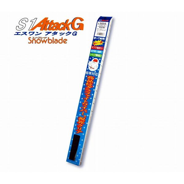 マルエヌ/MARUENU スノーブレード エスワンアタックG リア スズキ ハスラー MR52S,M...