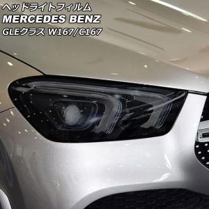 Mercedes-Benz（メルセデス・ベンツ） iiD ロワリングキット X167 GLE