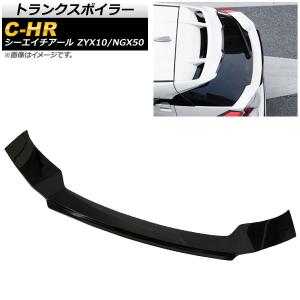 豪州トヨタ純正 C-HR 10系 50系 前期 後期 バグガード ボンネット