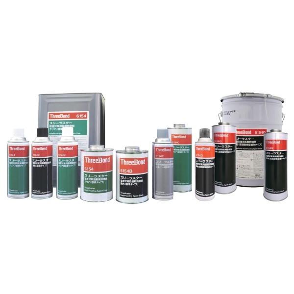 スリーボンド スリーラスター塩害対策用長期防錆剤 黒色 480ml 厚塗りタイプ TB6154Q
