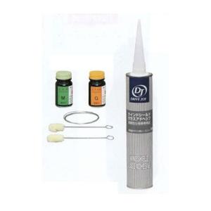 DJ/ドライブジョイ ウインドシールドガラスアドヘシブ 320ml 高剛性仕様車専用品 V93501...