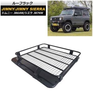 スズキ ジムニー JA12 JA22 JB32 ルーフ ラック 鉄製 耐荷重68kg