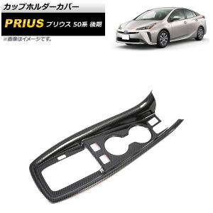トヨタ（TOYOTA） ○◯純正部品トヨタ プリウス PHVセンターコンソール
