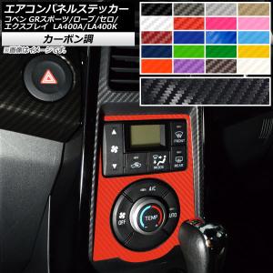オートパーツエージェンシー エアコンパネルステッカー コペン GR