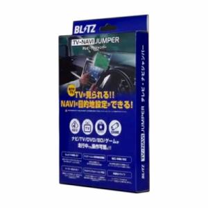 ブリッツ/BLITZ テレビナビジャンパー TV切替タイプ NST45 トヨタ ランドクルーザープラ...