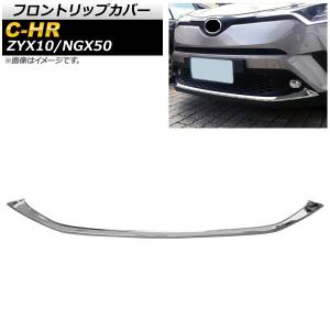 トヨタ（TOYOTA） トヨタ純正 C-HR フロントドアスカッフプレートLH