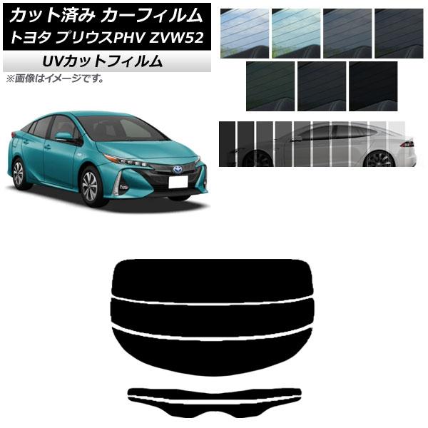 カーフィルム トヨタ プリウスPHV ZVW52 2017年02月〜 リアガラス(分割) SK UV...