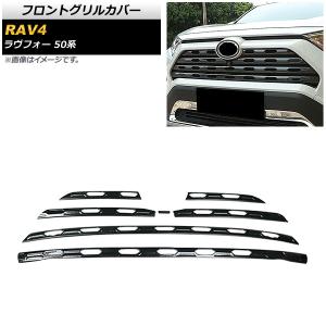 RAV4 50系 ドアスピーカーフレーム スピーカーガーニッシュ サウンド