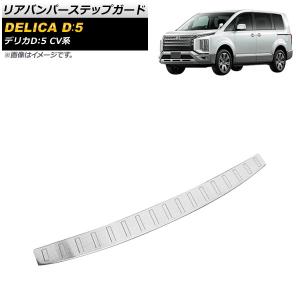 C187 デリカ D5 D:5 CV1W 後期 左 リアバンパー コーナー 6410D305ZZ