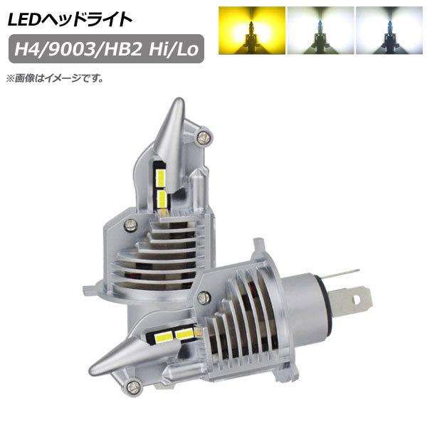 AP LEDヘッドライト H4/9003/HB2 Hi/Lo 16000LM 12V/24V 80W...