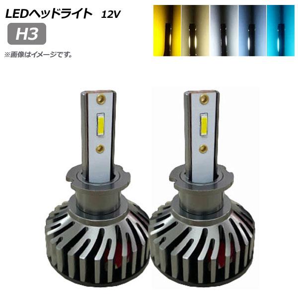 AP LEDヘッドライト H3 20000LM 12V 110W 選べる5ケルビン AP-LB292...