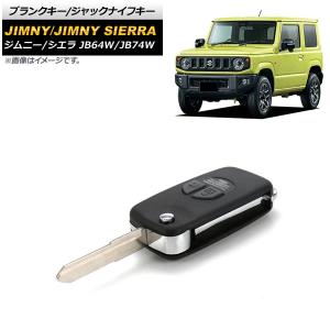 オートパーツエージェンシー ブランクキー/ジャックナイフキー スズキ