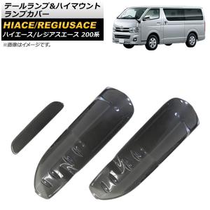オートパーツエージェンシー テールライトガーニッシュ トヨタ