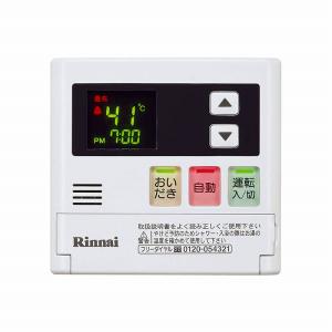 リンナイ/Rinnai ガスふろ給湯器用 台所リモコン MC-127V(A)