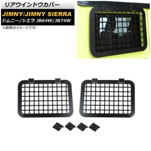 新型 ジムニー フューエルリッド ガラスリッド スケルトン JB64 JB74
